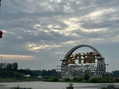 -南京金牛湖风景区