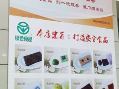 -常州糕团店(北大街新世纪商城店)