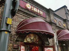 -北京稻香村(零号店)