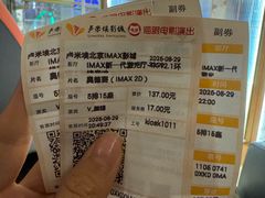 -卢米埃影城(长楹天街IMAX激光店)