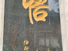 -圣莲山风景区