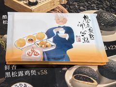 -蔡澜点心·粤菜(月星环球港店)