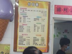 -成裕雪糕店(士多店)