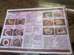 菜单-思普雅苑