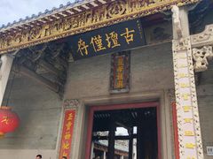 -悦城龙母祖庙