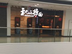 -万达广场(松江店)