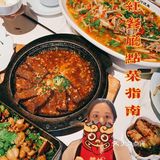 必做in成都｜这份价值599的饕林点菜指南，赶快收藏不迷路！