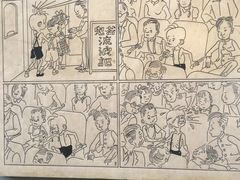 -张乐平故居