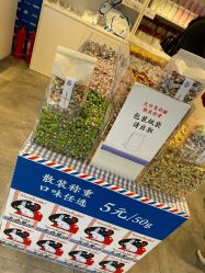 -大白兔奶糖(南锣鼓巷店)