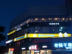 -黄寺商厦
