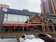 -丹江渔村(望京店)