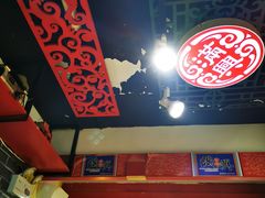 -满兴咱妈烀饼铁锅炖(兰州北街店)