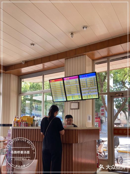 马路桥姜汤面(江城大楼店)图片