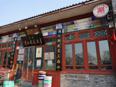 门面-东兴顺爆肚张