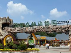 -大连森林动物园