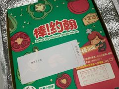 -棒约翰比萨·意面(张江店)