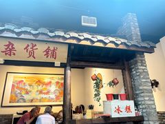 -冯四孃跷脚牛肉·非物质文化遗产店
