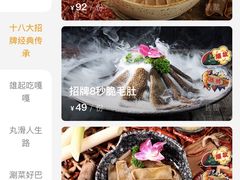 -哥老官重庆美蛙鱼头(虹口龙之梦店)