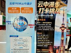 -龙塔
