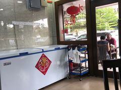 -福成水饺大王
