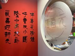 -隆喜元鱼汤包·海鲜(中联广场店)