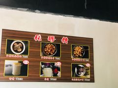 -张醪糟(街子店)
