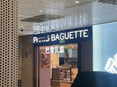 -巴黎贝甜(凯德MALL望京店)