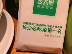 -费大厨辣椒炒肉(万家丽一店)