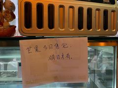 -澳门长洲糯米糍(柯打苏沙街店)