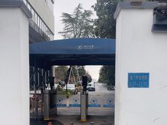 -浙江大学(玉泉校区)