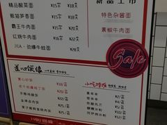 菜单-I-YOU面缘·仁和新城店