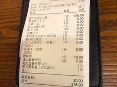 账单-牛藏·黑毛和牛烧肉(环市东店)