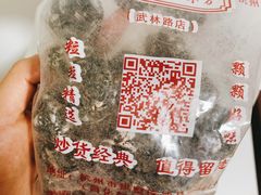 大乌梅-方林富炒货店(武林路店)