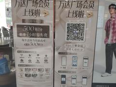 -万达广场(龙湖店)