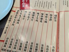 菜单-庆德楼