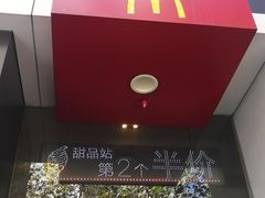 -麦当劳(新华路步步高店)