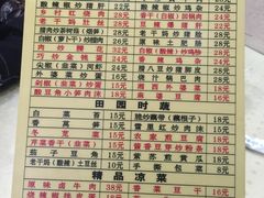 菜单-建辉湖南土菜馆(南大街店)