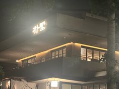 -朴墅(西湖青芝坞店·杭帮菜·家宴.14年的店)