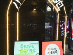 -福苗小骆驼烧烤(大唐不夜城店)