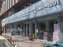 -鹏佳腾学生文创(韩国商品批发城店)