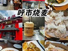 -德顺源·非遗烧麦·老菜(建和嘉园店)