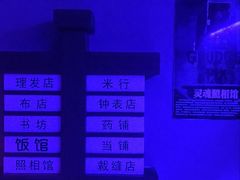 -三剑客沉浸式密室(城阳家佳源三店)