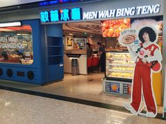 -敏华冰厅(天河城店)