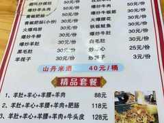 -老周炒拨拉(甘州总店)