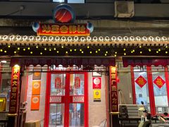 -炒豆合作社(东四总店)