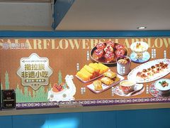 -撒拉花儿·新疆菜·清真(太阳宫店)