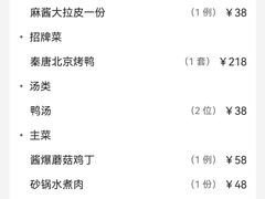 -北京王府井希尔顿酒店·秦唐中餐厅Chynna