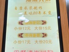 菜单-兄弟肠粉(南门店)
