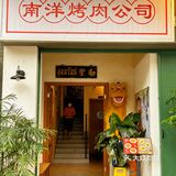 传统烤肉不过瘾？来一场沉浸式泰式美食之旅！🌴🍢  