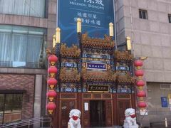 -眉州东坡(石景山店)